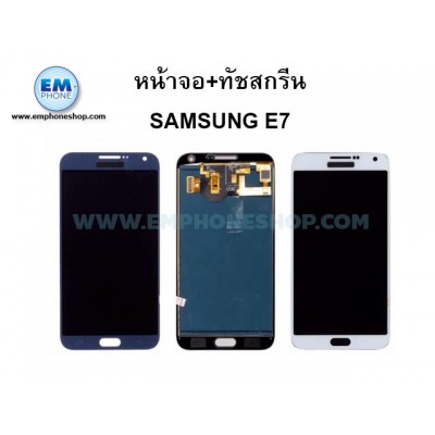 จอชุด Samsung E7